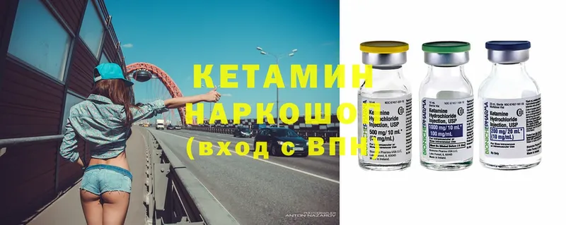 КЕТАМИН ketamine Адыгейск